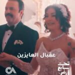 Caresse Bashar