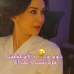 Caresse Bashar