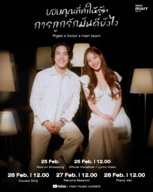 Charada Imraporn Instagram - ขอบคุณที่ทำให้รู้ว่าการถูกรักมันดียังไง Piglet x Victor x marr team

25 FEB 
Now On Streaming

25 FEB | 12.00
Official Visualizer

25 FEB | 12.00
Lyrics Video

26 FEB | 12.00
Vocals Only

27 FEB | 12.00 
Record Session

28 FEB | 12.00 
Piano ver.

#ขอบคุณที่ทำให้รู้ว่าการถูกรักมันดียังไง
#Piglet 
#Victor 
#marrteam