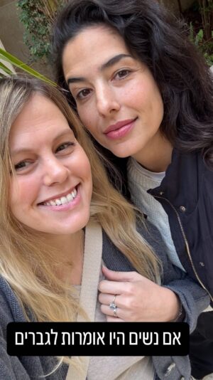 Dawn Lanny-Gabay Instagram - חלק 2