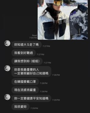 Emmie Reis Instagram - 這是妹妹昨晚傳給我的
@frogygirlz 

過了一天，
還是感到有點不適應…

一來是真的好欣賞這位藝人，
不論遇到了什麼
她總是溫柔、優雅

二來是她好不容易勇敢
並得到了幸福，
但最後的這個結局…

讓誰都難以接受

前幾年失去過家人，
現在對身邊的愛人們實在是缺一都不可
也格外珍惜著

雖然有時還是會害羞，
但有愛就要說

謝謝妳讓我們看見
這麼勇敢的妳，
在這兒在那兒應該都會美美的吧🪽

#rip