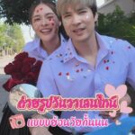 Fonthip Watcharatrakul