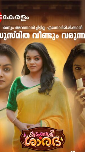 Haritha Nair Instagram - What coming back to my KS and @zeekeralam family feels like!!! How blessed am I to be able to receive so much love from my colleagues as also from the audience. I wish I could capture them all!!
Susmitha is a character that will remain close to my heart till eternity❤️
Grateful beyond measures for accepting me as Susmitha once again🫶🏻