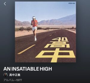 Hisashi Eguchi Instagram - 高中正義がアメリカの若い音楽ファンに「発見」されて大ブレイク。先日のLAでのワンマンライブは大盛り上がりだったそうな。古くからのファンにはとても嬉しいニュース。あちらのファンに高中の音楽がシティポップの文脈で評価されていることがまことに正しい。1977年の漫画家デビューから集英社に棲みついて描いてた78年、西荻に仕事場を持った79年。ことにこの辺りのアルバムはパイレーツを描いてた時期にピッタリ重なり、ホントによく聴いてた。今でも聴くとあの頃の空気が甦る。