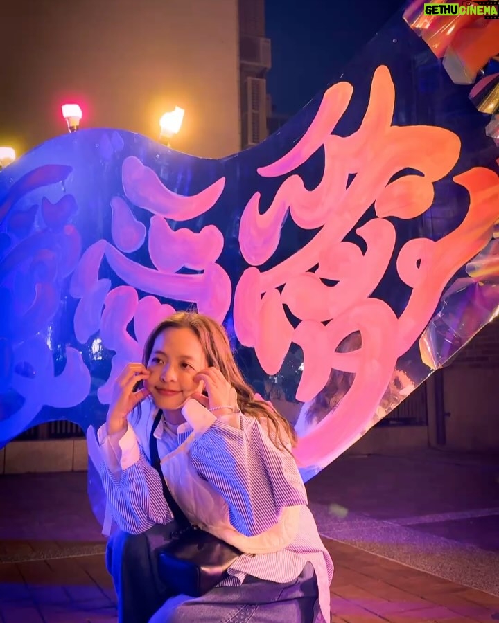 Hsing-Chen Yeh - 3.6K Likes - 平安就是福 ハピバレ🍫
和喜歡的人一起渡過了第15個情人節。