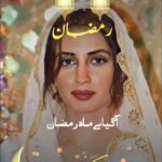 Iman Ali