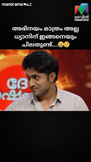 Jewel Mary Instagram - അഭിനയം മാത്രം അല്ല ധ്യാനിന് ഇങ്ങനെയും ചിലതുണ്ട്... 🙂😉 #dhechef | EPI 16 | Mazhavil Manorama

DHE CHEF | EPI 16 | MAZHAVIL MANORAMA

Watch the full episode of DHE CHEF on manoramaMAX : https://www.manoramamax.com/programs/detail/128332

 #mazhavilmanorama #manoramamax #dhechef #dhyansreenivasan #namithapramod #mathukutty #jewelmary