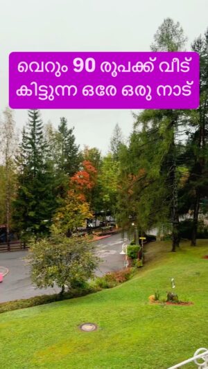 Jinsha Basheer Instagram - വെറും 90 രൂപക്ക് വീട് കിട്ടുന്ന ഒരേ ഒരു നാട് കാണാം 😳😳

#europe #europetrip #europetravel #europetour #italy #europedestinations #italygram #italytravel #italytrip #italytour