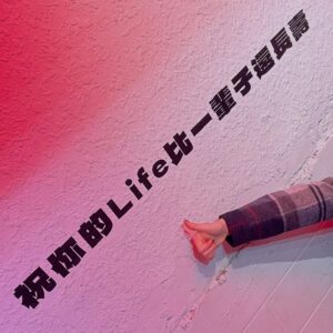 Julia Wu Instagram - The other week 🎧ྀི♪⋆.✮
新年快樂的一些日常
#啾ㄟ五欸某欸