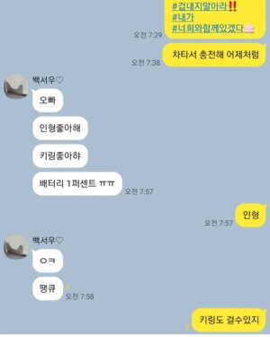Jung Si-a Instagram - 한동안 공룡으로 살았던 #쭈누_  로 인해 🦖
공룡보면 오빠만 생각나는 여동생 #서우공주_ 🤣🤣