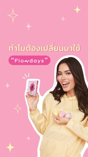 Kanticha Chumma Instagram - ถ้วยอนามัยดีตรงไหน ใส่ทำอะไร แล้วทำไมต้องใช้ ? 
มาฟังในคลิปนี้กันเลยค่ะ💖

Line: @Flowdays
Tiktok : Flowdays 
Facebook: Flowdays
Shopee: Flowdays 
Lazada: Flowdays 
Website: Myflowdays

#flowdays #flowdaysmenstrualcup  #ถ้วยอนามัยflowdays #ถ้วยflowdays 
#ถ้วยอนามัยติช่า #flowdaysperiodcup #menstrualcup #periodcup #menskopp #flowdaysperiod #period #ประจำเดือน #ถ้วยอนามัย #ถ้วยประจำเดือน #โฟลว์เดยส์ #ถ้วยอนามัยโฟลว์เดยส์