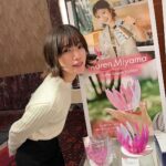 Karen Miyama