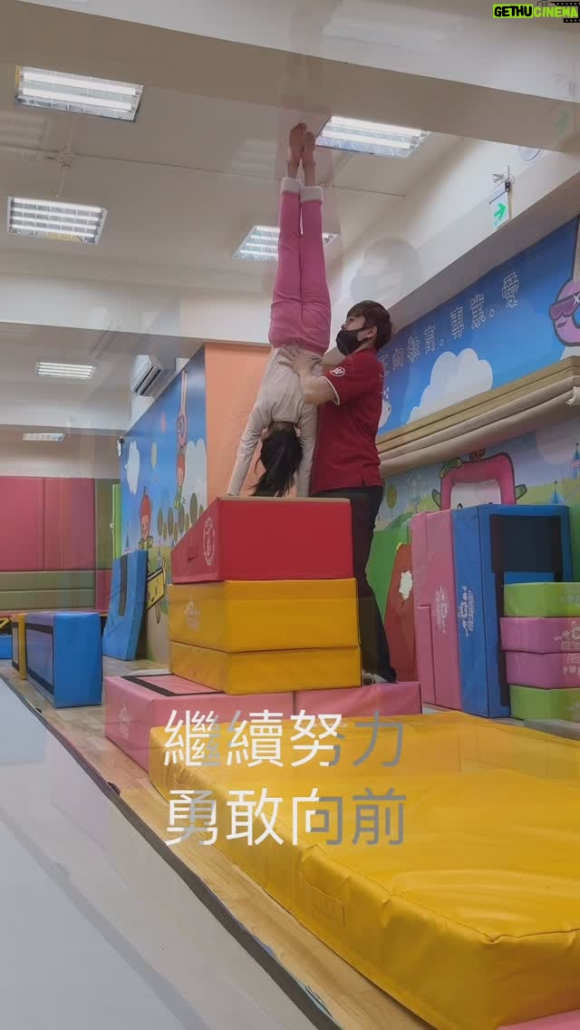 Kate Pang - 1K Likes - 一開始拒絕比賽,看到賽後,同學們得到獎牌,默默充滿羨慕的眼神,媽媽看到了。
幾經鼓勵之下,我們決定開始加入比賽的行列。
練習是辛苦的,因為是比賽,老師也變得嚴格,遇到跨不了的門檻時,妳都哭著說不要比了,我說:「不喜歡下次就不要了,但這次報名了,就要有始有終,努力把它完成。」,帶著滿臉的淚水與汗水,深深呼吸,給予妳任何時刻都能得到的愛與擁抱,我們,繼續練習。
比賽有輸有贏,一次又一次,總是得不到妳想要的成績,看著妳這麼努力,完成度比哥哥還好,但女生組比男生組更加競爭,彷彿我們不管多拼命,都追不上別人的腳步,我心想,如果妳真的很痛苦,我們就放棄吧!
沒想到,妳每一次都變得更堅強,從嚎啕大哭,默默掉淚,到靜靜的看著成績表不說話,最後吐出一句,「媽媽,我想得到金牌。」那既脆弱又愛流淚的小女孩,靜悄悄的變強大了。
雖然偶爾還是會過不了「恐懼」這一關,但媽媽知道,只要妳戰勝它,沒有任何一件事是妳做不到的。
在成長的路上,媽媽什麼都幫不了妳,唯一能做的,就是為妳加油,只有妳可以超越自己,但無論結果如何,在媽媽心中,妳是我最棒的禮物,永遠的金牌。
加油!為五月比賽努力著的我們。
#謝謝爺爺奶奶的支持
@kuku_0225
古曜威發行新歌《單曲循環》
#古曜威
#單曲循環
#夢遊孅境雙效夜膠囊
#你滋美得
#體操 #gymnastics