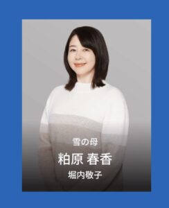 Actress Keiko Horiuchi HD Photos and Wallpapers February 2025