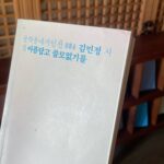 Kim Min-jung