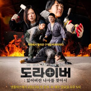 Kim Sook Instagram - 아구구 이게 뭔일이여 ~~~ 도라이버가 1위를 !!!
기다려주시고 오픈하자마자 봐주셔서 감사합니다^^ 
#숙모카세 #도라이버 #넷플릭스