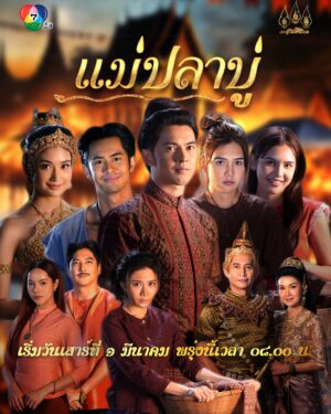 Kodchakorn Songsaengterm Instagram - ⭕ พรุ่งนี้เช้า วันเสาร์ที่ 1 มีนาคมนี้ เวลา 08.00 น. โปรดติดตามชม #แม่ปลาบู่ep1 เริ่มออกอากาศเป็นตอนแรก ชมสดบดอารมณ์ไปกับ มาฬิศร์ เชยโสภณ รับบท  เศรษฐีภาติกะ กุ๊กกิ๊ก กชกร รับบท ขนิษฐา ชมพูนุท พึ่งผล รับบท  ขนิษฐี ด.ญ. ปาณิศรา  กฤตติกูลภาคิน รับบท เอื้อย/อ้าย (เด็ก)

🌟ชมละคร #แม่ปลาบู่ ชมสดทางโทรทัศน์ช่อง 7HD กด 35 ทุกเช้าวันเสาร์-อาทิตย์ เวลา 08.00-09.00 น.

💠จบแล้วชมละครแม่ปลาบู่ย้อนหลังทันที ได้ทาง Youtube ช่องสามเศียร SamsearnOfficial ระบบสมัครสมาชิก
💠ชมเบื้องหลังสนุกๆในกองถ่ายแม่ปลาบู่
💠ชมละครในอดีตแบบคมชัด
💠Youtube ช่องสามเศียร
#YoutubeSamsearnOfficialระบบสมัครสมาชิก
💠ช่องทางการรับชม Samsearn
- Youtube/Samsearn
- Youtube/Samsearn Official ระบบสมาชิก
- Facebook.com/Samsearn Original
- ig/Samsearn
- TikTok/Samsearn Official

✨สมัครสมาชิก YouTube Samsearn Official
-โทรศัพท์ระบบ Android (แอนดรอยด์) สมัครโดยตรงทาง Youtube ที่ช่องสามเศียร
-โทรศัพท์ระบบ iOS (ไอโฟน) สมัครผ่านบราวเซอร์ Safari (ซาฟารี) หรือ Google (กูเกิ้ล)โดยเข้าไปที่ Youtube ช่องสามเศียร กดสมัคร

#แม่ปลาบู่
#สามเศียร #YoutubeSamsearnOfficial #ch7hdกด35
#ละครจักรๆวงศ์ๆ
#ละครพื้นบ้าน
#หนังเจ้า
#เทพนิทานวัดเกาะ
#เทพนิยายไทย