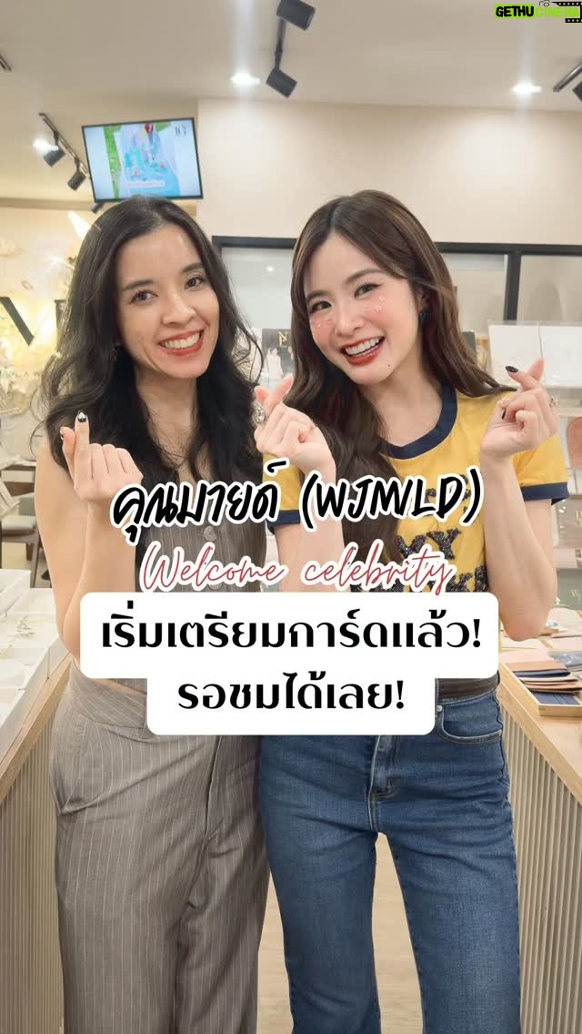 Lapassalan Jiravechsoontornkul - 2.2K Likes - ✨ รอชมการ์ดแต่งงานที่คอนเซ็ปต์เก๋ ไม่เหมือนใครได้เลย ขอขอบคุณ "คุณมายด์ ลภัสลัล" @wjmild มากๆ นะคะ ที่เลือกให้ทีมงานมานิตาเวดดิ้ง ดูแลเรื่องการ์ดแต่งงานสวยๆ ในงานแต่งงานครั้งนี้ 💗
💒 แล้วมาเตรียมชมการ์ดแต่งงานสวยๆของคุณมายด์พร้อมกันนะคะ ขอแสดงความยินดีล่วงหน้าด้วยค่ะ 🪄
💌หน้าร้าน Manita Wedding ยินดีต้อนรับค่ะ เปิดให้บริการทุกวัน เพื่อความสะดวกและรวดเร็วลูกค้าที่ต้องการมาหน้าร้านรบกวนนัดล่วงหน้าก่อนนะคะ
📌สาขาแจ้งวัฒนะ
จ - ศ : เวลา 9.00 - 17.30 น.
ส - อา : เวลา 10.00 - 19.00 น.
📌สาขาสามย่าน
ทุกวัน เวลา 10.00 – 19.00 น.
📌สาขาชลบุรี (หยุดทุกวันพฤหัสบดี)
ทุกวัน เวลา 10.00 – 19.00 น.
📌สาขาโคราช (หยุดทุกวันพฤหัสบดี)
เวลา 10.00 – 19.00 น.
💟สอบถามเพิ่มเติมได้นะคะ
📱Tel : 02-760-4884
Line : @manita_wedding
Website : manitawedding.com
#reviewManita #การ์ดแต่งงาน #ของรับไหว้ #ของชำร่วย #weddinginvitation #weddingfavors #manitawedding #งานแต่งงาน #เตรียมตัวแต่งงาน #จัดงานแต่ง #ร้านการ์ดแต่งงาน #มายด์ลภัสลัล #wjmild
