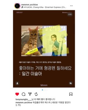 Lee Sulla Instagram - 쓰는 쪽도 읽는 쪽도 대단했던 연재 첫 주 차의 열기... 미처 다 담을 수가 없다... 누워있다가도 독자 메시지 읽고 일어나서 쓰러 가게 돼... 원래 세이브 따위 없이 생 라이브로 연재하던 나였는데 요샌 밀프렙 해놓듯 원고를 미리 하게 되어버린다... 독자 선생님들 때문에 몸이 그렇게 움직여져... 사랑 그거 진짜 무시무시한 거여...^_ㅠ

뒤늦은 신청자분들 날마다 새로 나타나셔서 신청폼을 닫지 못하고 있어유... 진짜진짜로 일요일 자정까지만 열어둘게유. 내일 밤에 닫는다구 저 말했어유~!!! 

#일간이슬아