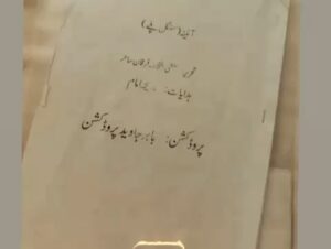 Madiha Imam Instagram - ❣️‼️ 
Here goes my directorial debut and a piece of my heart.

I had the absolute best time working on this, perhaps more fun than I’ve ever had working as an actor! And it would not be possible without the hardwork and support of the entire team!

Shout out to the best ADs in the business, Shahbaz, Kanwal and Faizan, our rockstar cinematographer Sunny Singh and my beloved cast! 
Huma nawab, Jenaan, little Hussain and my friend, mentor and just over all the best guy around Faysal Qureshi 🙏🏻

Thank you Babar Javed and his team of champions for believing in me and thanks to every single one of these people without whom I wouldn’t have had half as much fun as I did!

Over to all of you! I await your feedback!
& to my parents, my husband my family & to ones who follow me you are my support system 🙏🏻🥰

*Tonight 30th Aug, 8 pm PST on @bolentofficial*