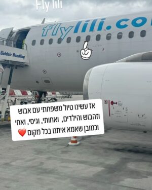 Mali Levi Instagram - אין יעד חשוב יותר מזמן יחד ❤️
#זמןמשפחה #אתונה