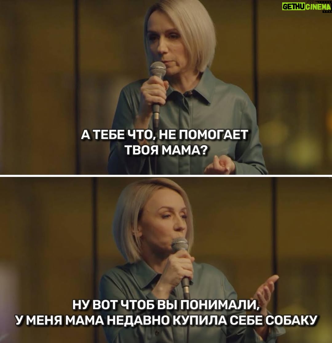 Margarita Rodina - 46.6K Likes - Любимая шутка!
#женскийстендап
#женскийстендапнатнт
#дети