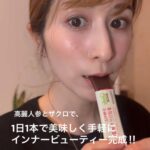 Mari Okamoto