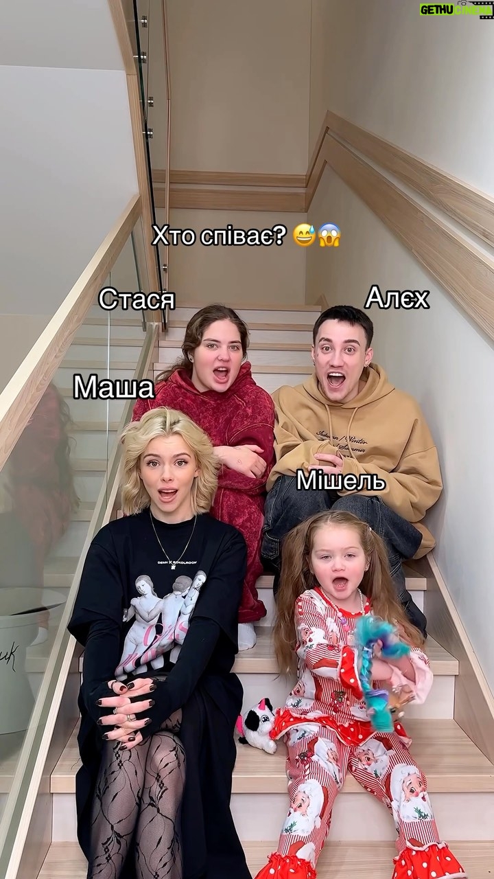 Masha Kondratenko - 32.2K Likes - ну ви ніяк не вгадаєте, точно😂 чи спробуєте ?
