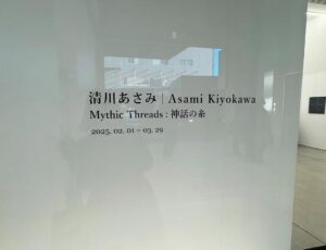Mayu Hotta Instagram - ・
清川あさみさんの個展
『神話の糸』へ行ってきました。
刺繍の繊細で美しい色使いや
デザインの多様性がとても印象的で、
作品の背後にあるストーリーについても
考えさせられる素晴らしい空間でした🪡
偶然にも、アンチヒーローでご一緒した
大島さんともお会いできてとっても嬉しかったです🤍💜

#神話の糸