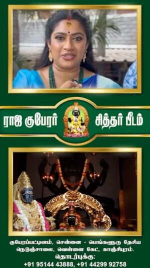 Meera Krishna, Meera Siva Instagram - ராஜ குபேரரை தரிசிக்க வந்த நடிகை மீரா#rajakuberar#sivasaaga#kanchi#rajakuberarsidharpeedam#richestgodrajakuberar#kuberar
