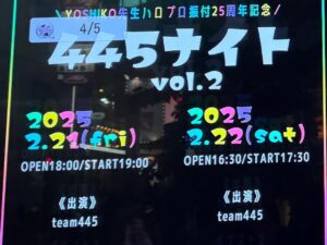 Miyabi Natsuyaki Instagram - 🍈🫶🏻💚‎‧₊˚ 

きのうは445ナイトに初参戦💚
YOSHIKO先生ハロプロ振り付け25周年
おめでとうございます✨

先生が今まで振り付けしてきた
楽曲が盛りだくさんでちょ〜楽しかった✨
書きたいことがありすぎるんだけど
なるべくコンパクトに
まとめるつもりʚ̴̶̷.ʚ̴̶̷̥̀

Berryz工房のデビュー曲である
『あなたなしでは生きてゆけない』の振り付けが
YOSHIKO先生だったので思い出がいっぱいあって
まさか445ナイトのセトリの中に今回
含まれてると思っていなかったので
曲が流れた時の鳥肌やばかった〜🥹🥹🥹

当時の私たちは小学生だったので
その時の私たちにできなかった振りなどもあって
本当はこんな感じに仕上げたかった😂
って事とか、、笑
つんく♂さんとの裏話も聞けたりして
当時は知らなかったことが色々と聞けたのも
すごくうれしかったです💛
終わったあとに先生が今日来てくれて
よかったよ〜って♡
2日間やっていて前の日のセトリには
入ってなかったらしくタイミングが
良すぎる〜って喜んでくれてました☺️♡
子供の頃からずっとお世話になっていて
今でもこうして繋がれている事に感謝してます♡

先生の作り出すインパクトのあるダイナミックな
振り付けが大好き民なのでこれからも先生の振り付け
楽しみにしてますね♡
そしていつかベリも445ナイトに
参加させてください💖

そしてメロン記念日お姉さまですよ〜💚✨
最高💕最高💕最高💕
泣きました😭ིྀ
もうシンプルに好きな楽曲が
多すぎる♡🍈

香水、、、
やっべーぞ💕💕
この曲は私がデビューする前の
課題曲でもあったので
思い出がありすぎるんですよー🥹
イントロ流れると鳥肌〜〜💖
あゆみっち先輩の歌い出しで
感動で涙涙でした😭ིྀ💖
とにかく私はメロンさんが大好きって
事を伝えたかったです♡

ゆきさんもお久しぶりに
お会いできました💕
ずーっとあいたかった先輩♡⸝⸝⸝⸝
関係者席に˚*.꒰ゆきどん꒱.*˚って書いてあって
まーさーかぁぁぁぁ〜😳😳😳
ってゆきさん来る前かなり
ドキドキしてました💕
またすぐあいたい〜🎀

めせもあのみなさんとも久々にお会いしました✨
ぶち上げなパフォーマンス最高っっっ✨✨
めせもあファンの皆さんのコールと声援も
ほんとすごくてYOSHIKOちゃ〜ん♡って
呼んでもらってた先生がうらやましかった〜🤣💕
私も黄色い声援浴びたくなっちゃった💕💕

おわり〜🐶

#445ナイト 
#メロン記念日 
#めせもあ
#berryz工房
#長生きして♡ 🤭