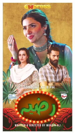 Momal Sheikh Instagram - ‎اک دل شہر کا راجہ تھا
اک خواب شہر کی رانی تھی
گُم چھوٹی چھوٹی خوشیوں میں
چھوٹی سی زِندگانی تھی

Ab intezar khatam, dekhey RAZIA ki pehli episode Aaj Raat theek 8 bajay only @entexpresstv 

Cast : @mahirakhan @momal15 @mohibmirza @parveen.akbar @kausarsiddiqui.official @shaheera.jalil.albasit @kaleemghoriofficial @arman_sami_0  @I.kashifhussain #MohammadSaqib  @shahzadmallickofficial @akbarislamofficial
@daniyakanwall #SaminaNazeer @abeernaeeem em @faj.sheikh @eshausman_official #Abrish #AizaAli @layla._110 #AliHur  #Shayan  #Abdullah  #Hashir #MinsaSalman  #MeryamZehra @anumtaimtiyaz

Written and Directed By : @mo_ali_shah
Executive Producer : @hina.amaan & @kamranafridi8

#Promo #Razia #miniseries #mahirakhan #momalsheikh #mohibmirza #BreakTheNorms #RaziaRebel #GenderEquality #EmpowerWomen #Tamashahonekohai #KhawabMarteNahi