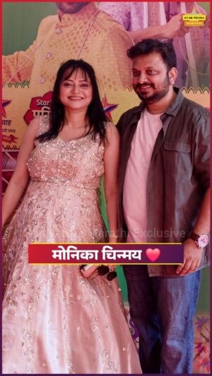 Monika Dabade Instagram - मोनिका चिन्मय ❤️
@mostly_monika @mild_and_classic @star_pravah 

स्टार प्रवाह परिवार पुरस्कार २०२५ नक्की पहा १६ मार्चला सायंकाळी ७ वाजल्यापासून फक्त स्टार प्रवाहवर

#StarPravahParivaarPuraskar2025
#StarPravahParivaar #StarPravah