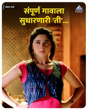 Mrinal Kulkarni Instagram - एव्हरेस्ट मराठी तर्फे सर्व प्रेरणादायी स्त्रियांना जागतिक महिला दिनाच्या हार्दिक शुभेच्छा...! 

#EverestEntertainment #EverestMarathi #internationalwomensday #happywomensday #marathimovie