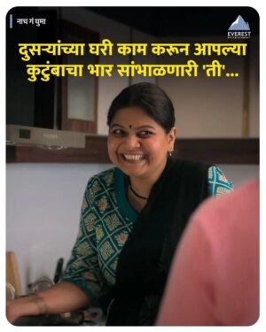 Mrinal Kulkarni Instagram - एव्हरेस्ट मराठी तर्फे सर्व प्रेरणादायी स्त्रियांना जागतिक महिला दिनाच्या हार्दिक शुभेच्छा...! 

#EverestEntertainment #EverestMarathi #internationalwomensday #happywomensday #marathimovie