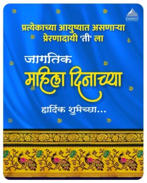 Mrinal Kulkarni Instagram - एव्हरेस्ट मराठी तर्फे सर्व प्रेरणादायी स्त्रियांना जागतिक महिला दिनाच्या हार्दिक शुभेच्छा...! 

#EverestEntertainment #EverestMarathi #internationalwomensday #happywomensday #marathimovie