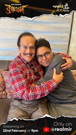 Mumtaz Sorcar Instagram - রাজ‍্য কেন্দ্র নয়, ইনি ‘আমাদের সরকার’… 
ঠেকে মীরের ওঁকেও দরকার!
.
.
#গপ্পোমীরেরঠেক #GoppoMirerThek #100NOTOUT #PCSorcar #RupamIslam #Brahmagool