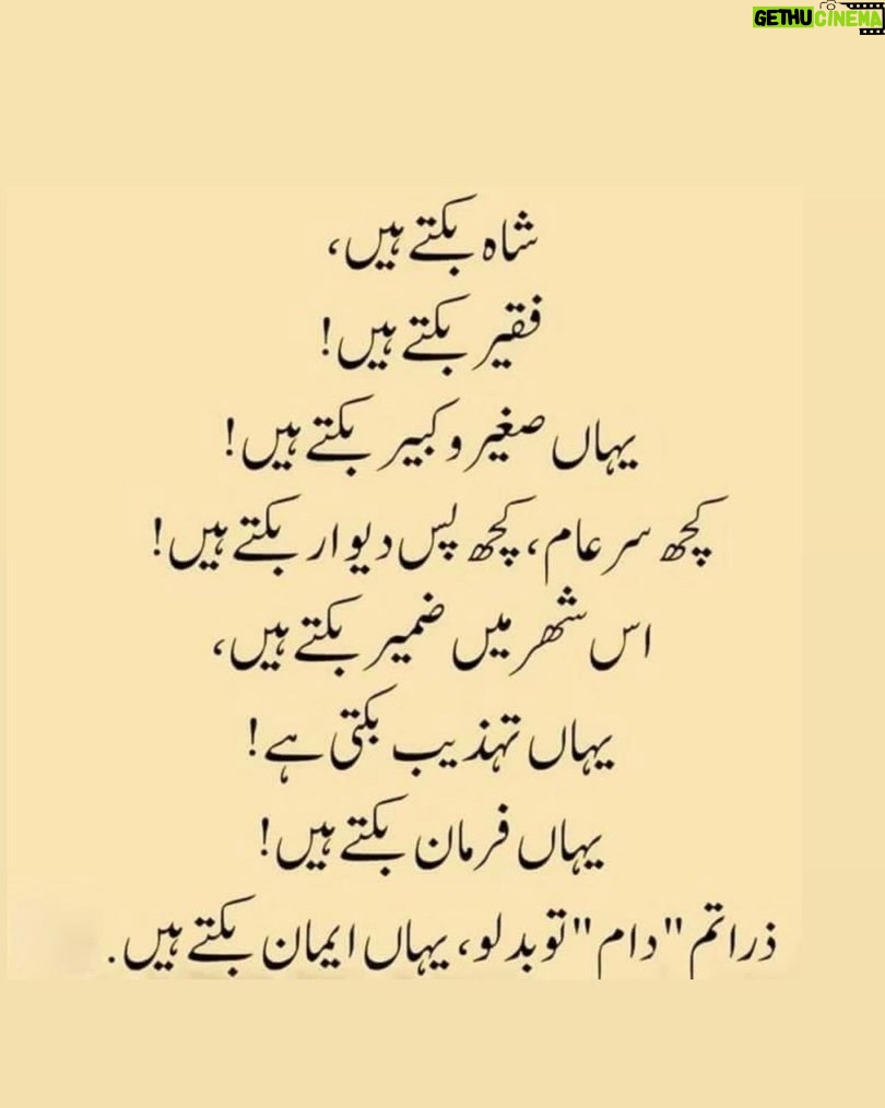 Nausheen Shah - 2.9K Likes - Jummah Mubarak 🇵🇰✌️