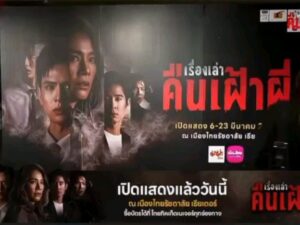 Nicole Theriault Instagram - Opening night of #เรื่องเล่าคืนเฝ้าผี2568 ....Edge of your seat fun!!!! It was scary and funny...the light and sound effects are amazing! All of your senses will be affected! The acting was so great!! 🎭
 @boytakonkiet @rachadalai @noon_siraphun @film.thanapat @akkakarat @tumidol_ts9 @nutchapanp @jeffybsd  @kwangfunnylady