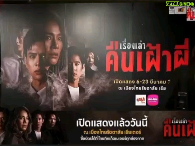 Nicole Theriault - 3 Likes - Opening night of #เรื่องเล่าคืนเฝ้าผี2568 ....Edge of your seat fun!!!! It was scary and funny...the light and sound effects are amazing! All of your senses will be affected! The acting was so great!! 🎭
@boytakonkiet @rachadalai @noon_siraphun @film.thanapat @akkakarat @tumidol_ts9 @nutchapanp @jeffybsd @kwangfunnylady