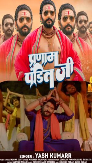 Nidhi Jha Instagram - Pranam Pandit Ji... Song Out on "Yash Kumarr Official" YouTube Channel... Must watch and make reel friends 🙏❤️
#yashkumarr #yk #ykboss #follow #like #share #yashkumarvideos #yashkumarentertainment #yashkumarmusic #trending