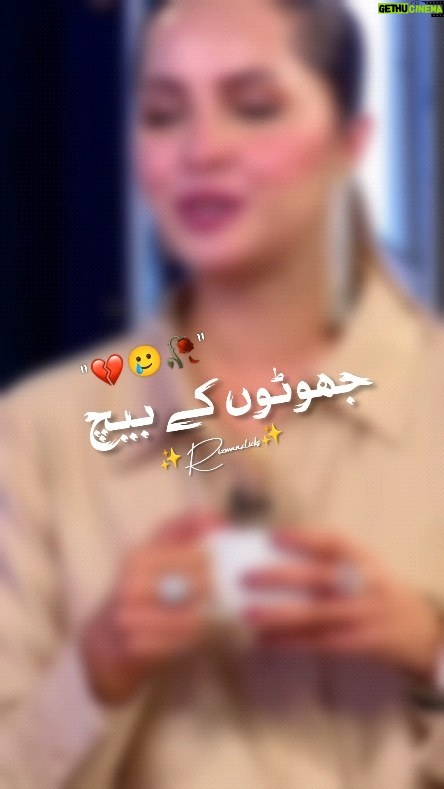 Nimra Khan - 552.9K Likes - Collab krny k lye DM kro 🏵️💖#poetryviralvideo #poetrylover #poetryviral #punjabipoetry