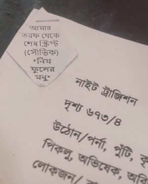 Pallavi Sharma Instagram - Thank you for giving so much love, A Very good team, I learned a lot, thank you for PIKLU guys, signing off❤️ #neemphoolermadhu @zeebanglaofficial