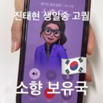 Park Si-eun
