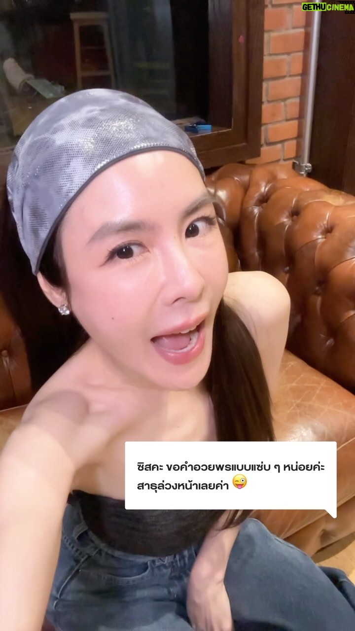Pattarasaya Kreursuwansiri - 357 Likes - วันนี้พาซิสมา #พีคศยาอวยพร แบบแซ่บเว่อร์ตามที่ขอมากันค่า 🌶️🥵✨
#PEAKSayaa #LOVEiSENTERTAINMENT