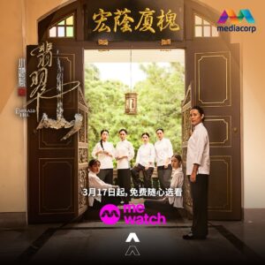 Priscelia Chan Instagram - #小娘惹之翡翠山 is coming to you on 17mar MeWatch and 19 March, 9pm on Channel 8 ✨ 
Coming back to the Peranakan Museum for the press conference brought back lovely memories of the day when all of us (actors and production team) came for research tour before we started filming Emerald Hill last year ❤️
Do tune in and take a trip back to the late 1940s to 1970 with us in #mediacorpemeraldhill 😊
@mediacorp.re.dian #mediacorp #thelittlenonya

Make up @mediacorp @herislee 🌻
Hair @mediacorp Eileen 🌻