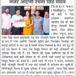 Rachana Singh