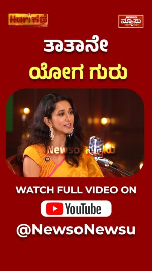 Radhika Narayan Instagram - ತಾತಾನೇ ಯೋಗ ಗುರು
#RadhikaNarayan #Tulu #rangitaranga #entertainment #tulufilm #sandalwood #kannadamovies #mangalore #nammakudla #tulunadu #tululanguage #Shivallitulu #coastalwood #harikathe 
#newsonewsu #anchorharishnagaraju #harishnagaraju #Radhika #Actress #RangiTaranga #rangitarangakannadamovie #rangitarangakannada #thriller #podcast #podcasts #kannadapodcast #podcaster #podcastshow #anchorharishnagaraju