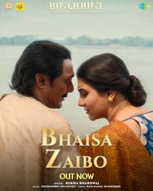 Rekha Bhardwaj Instagram - Dive into Binodini Dasi’s journey of faith and absolute surrender with the soul stirring melody of BHAISA ZAIBO in the voice of @rekha_bhardwaj.

Listen now:
https://bit.ly/BhaisaZaibo-Binodiini

#SoulfulMelody #BhaisaZaibo #OutNow #Binodiini #EktiNatirUpakhyan #BeforBinodiini
