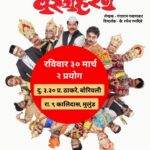 Resham Tipnis